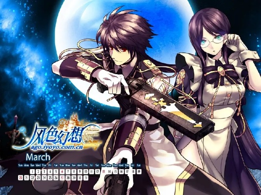 首当其冲 第2页