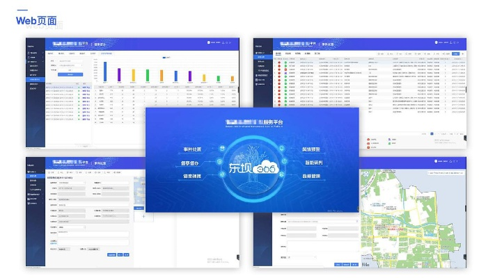鸟革翬飞 第2页