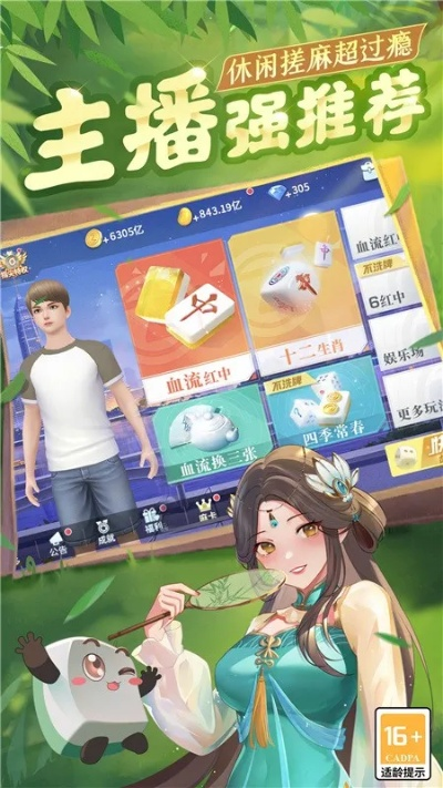 飞珠溅玉 第2页