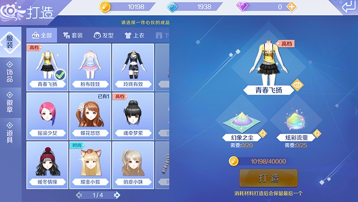 一石二鸟 第2页