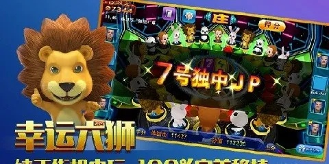 六狮王朝单机版FHD_v8.770重磅更新，深入解析新特性与升级价值