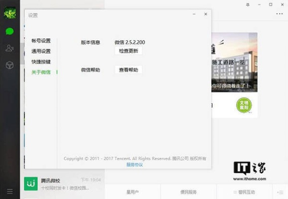 电脑的微信版本下载,专业研究解析说明-WP_v8.546