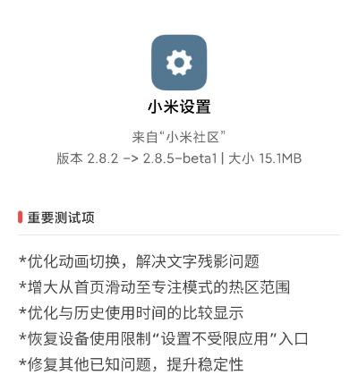 miui开发版版本号,专家意见解释定义 精英款_v1.434