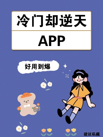 冷门宝藏软件推荐,功能强大却鲜为人知的五大神器