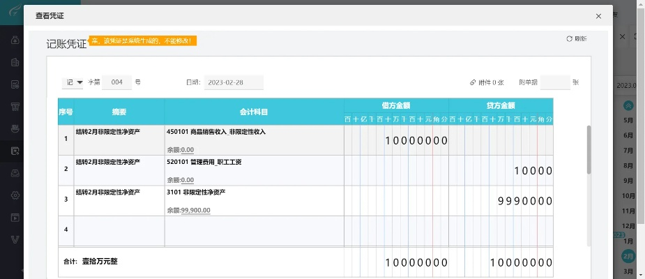 信用钱包版本,深入数据策略设计 专业版_v6.846