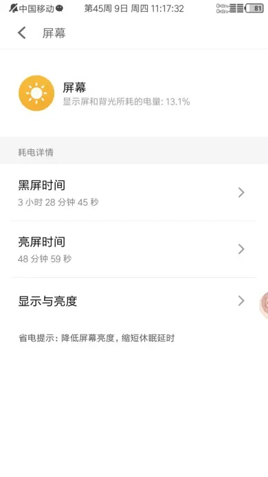 一加3 省电版本,实地执行考察方案&amp;Windows1_v10.633
