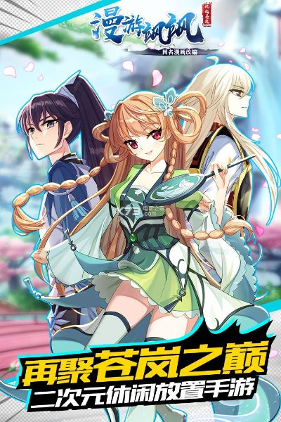 漫游飒飒旧版本,实地数据评估执行&amp;运动版_v9.107