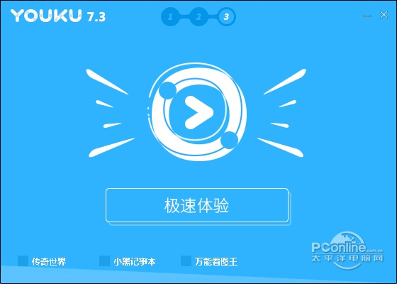 优酷播放器版本,理论依据解释定义_基础版_v3.641