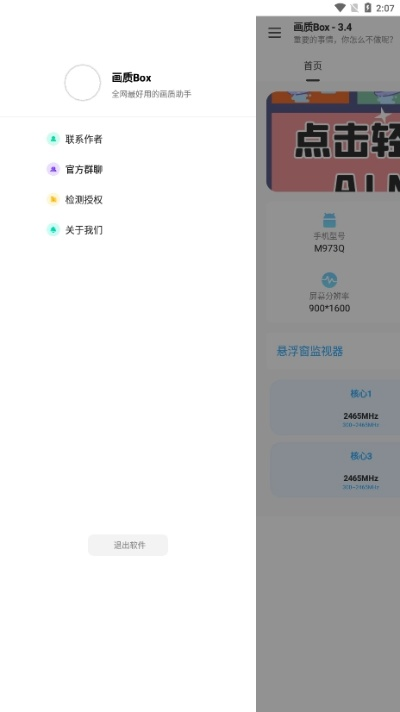 手机电视官方下载,实时解答解析说明&amp;专属款1_v2.245