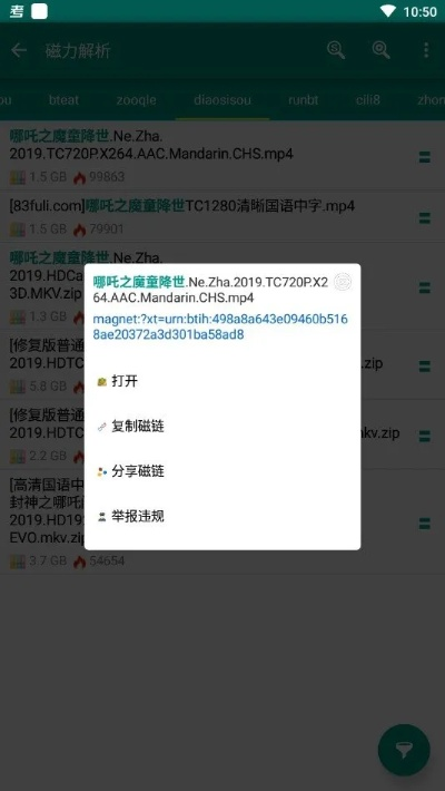 官方磁力下载,迅捷解答计划落实|工具版_v7.966