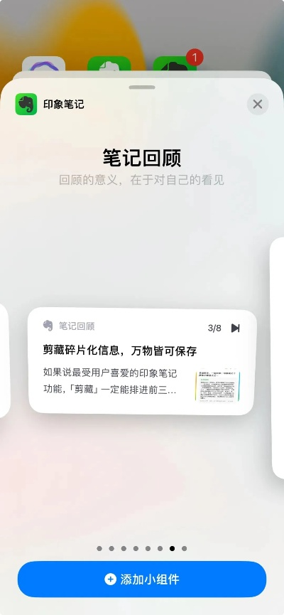 印象笔记ios版本,实用性执行策略讲解_黄金版_v3.249