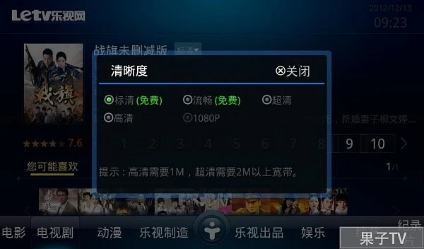 乐视电视安卓版本,专业分析说明-轻量版_v8.528