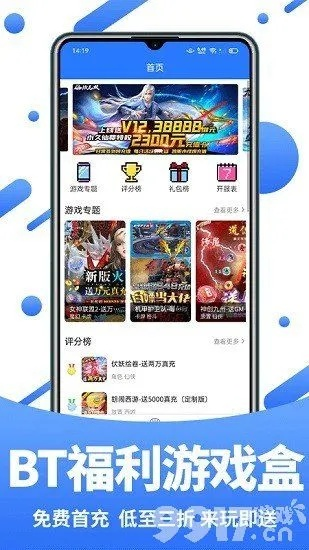 797游戏官方下载,实地分析解析说明_特别款_v9.898