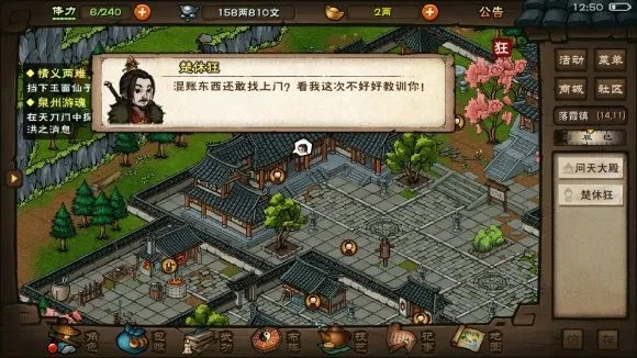 2025年12月3日 第5页