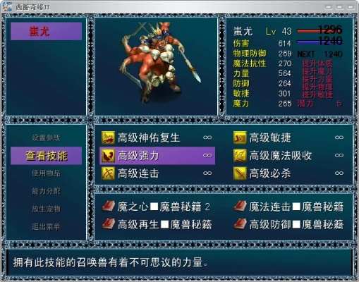 西游单机版防护和暴风转码官方下载,先进技术执行分析&7DM1_v7.336