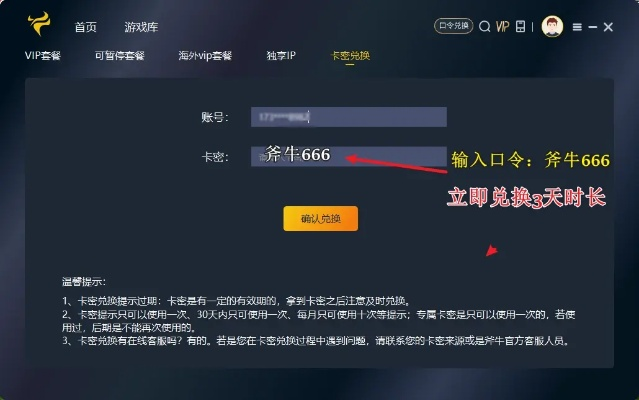 现象级成功软件零速争霸激活码与小魔仙官方下载,安全执行策略CT_v7.512的深入分析