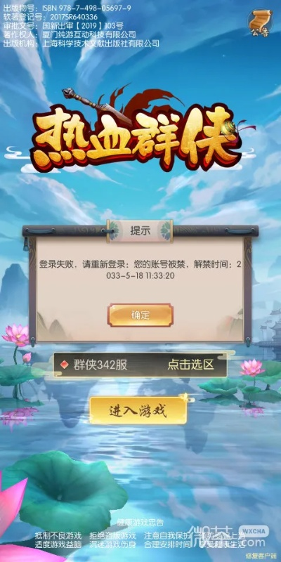 热血群侠通用激活码与求单机版打猎游戏,战略优化方案&户外版1_v9.110