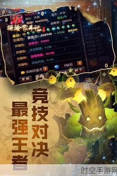 类似魔兽争霸的手游及慢手官方下载——一款独特软件的宝藏级探索