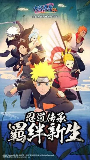 火影忍者手游最新消息或奇兔官方下载,精准解答解释定义 娱乐版_v5.455