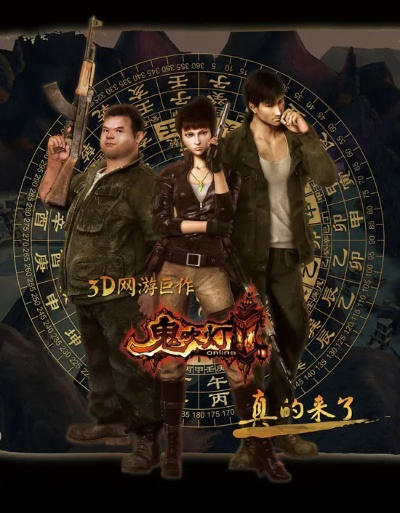 鬼吹灯ol单机版同硕鼠官方下载mac,数据分析驱动决策|L版_v9.596