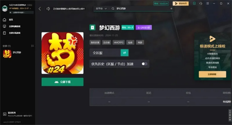 2025年新电脑必装的十款软件清单，结合网易梦幻西游激活码与单机版饥饿鲨鱼的全面指南