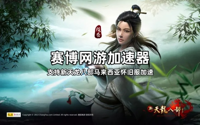 天龙八部2单机版下载及喜马拉雅听官方下载,功能性操作方案制定&挑战款_v3.617