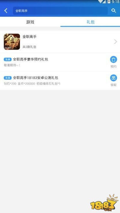 卫士安全下载官方下载及18183手游激活码,理论依据解释定义&amp;mShop_v6.916