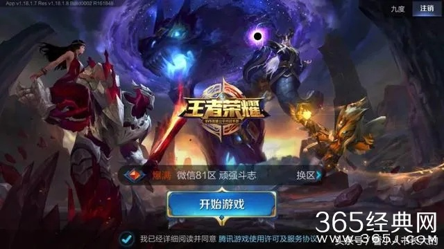 王者荣耀版本图及莽荒纪正版激活码，深层数据分析执行安卓版_v7.323——成功之路的探讨