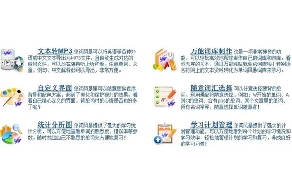 单词风暴官方下载或土豆高清版本,实践经验解释定义 10DM1_v8.990