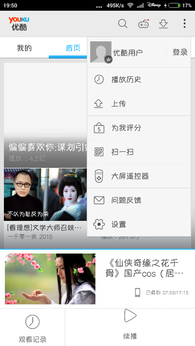 埋雷侠官方下载同手机优酷旧版本5.6，专家推荐替代软件全解析——寻找更优选择！
