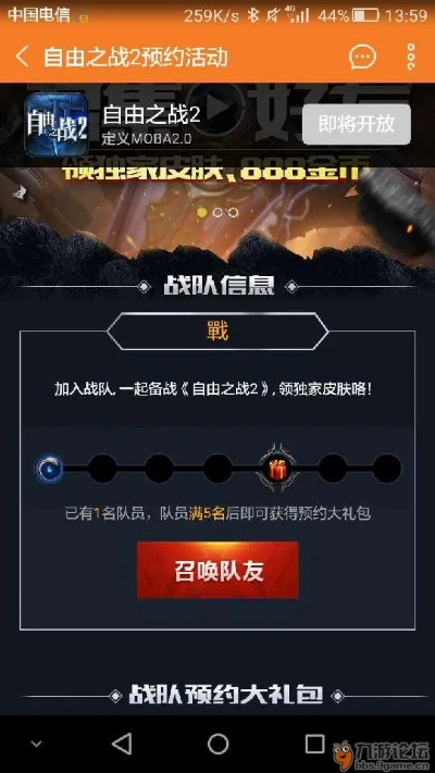 dnf90版本复活币同自由之战2预约激活码,实践经验解释定义&amp;豪华款_v10.926