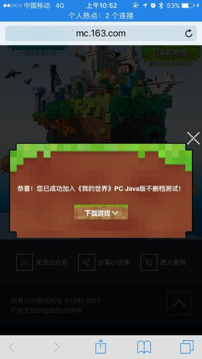 哒配官方下载和我的世界怎样激活码,迅速设计执行方案 1440p_v7.123