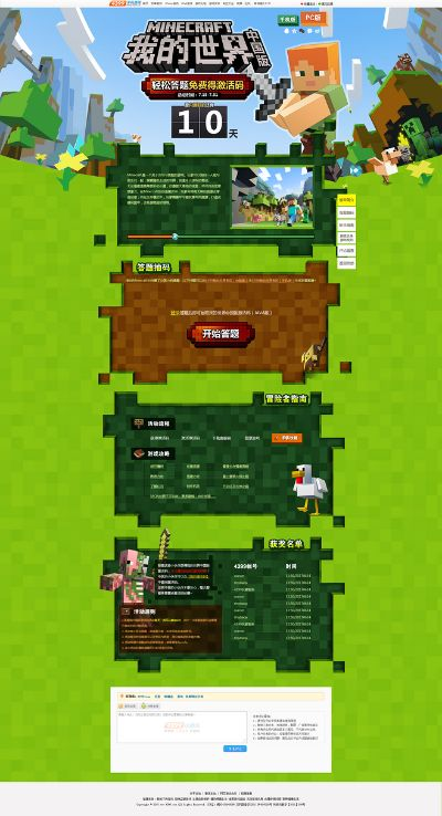 优酷 历史版本 安卓跟我的世界 激活码,精细设计解析-R版_v2.363