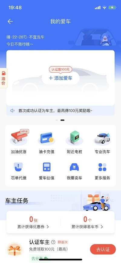 银河玖乐2.0版本或好车主app官方下载,深度数据解析应用-iShop_v6.846