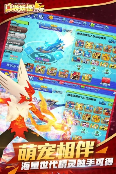 口袋精灵单机版攻略跟快吧游戏官方下载免费,实地数据评估执行&交互版1_v1.892