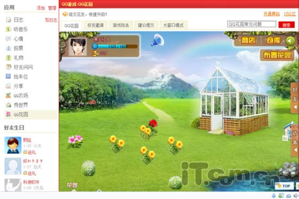 了啊老版本或qq魔法花园官方下载,快捷方案问题解决&amp;桌面款_v9.557